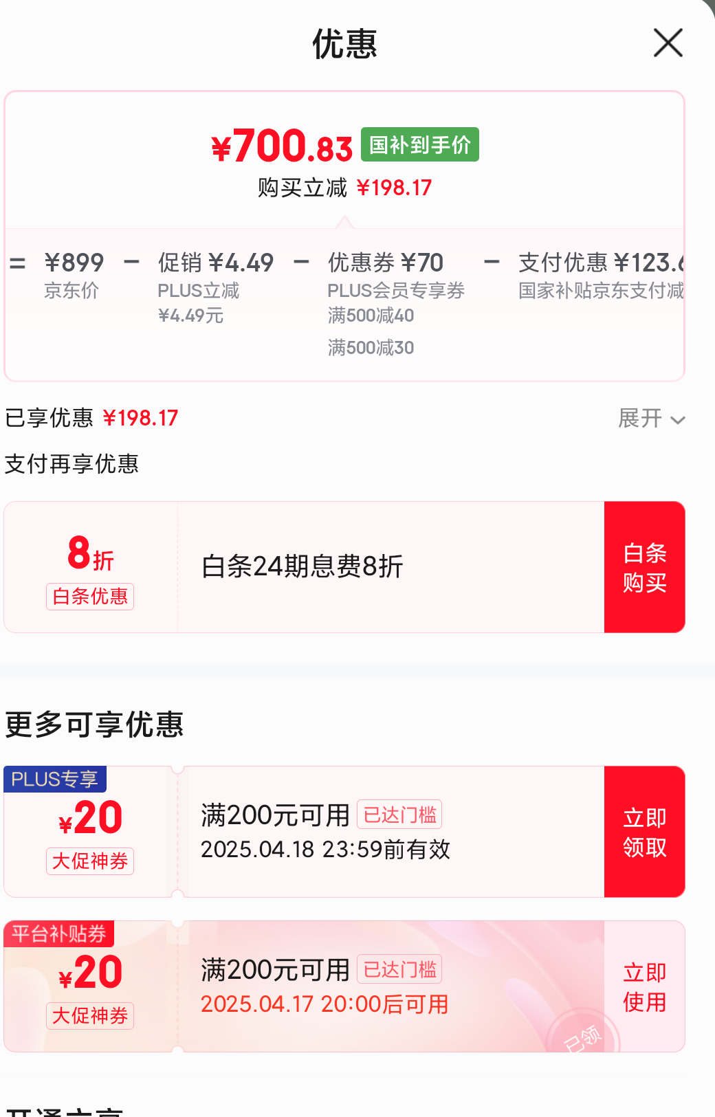 �ٽ��ۡ�plus��Ա:С�� ���ܼ�ͥ�� 10 С��ͬѧ�������� �Ż�֤��