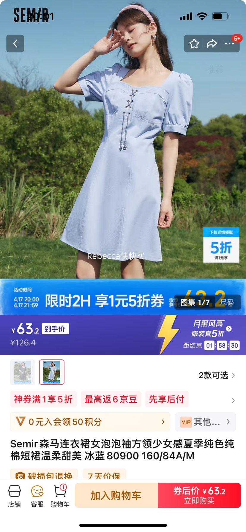 Semirɭ��  ����ȹŮ�����䷽����Ů���ļ���ɫ���޶�ȹ�������� �����Ż�֤��