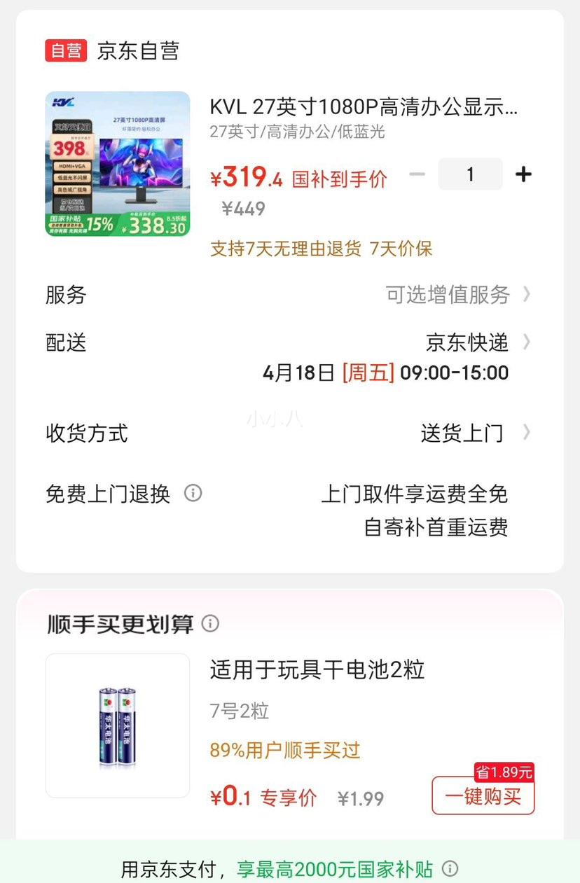 plus��Ա��KVL 27Ӣ��1080P����칫��ʾ�� �����ⲻ���� ���ӽ� ֧�ֱڹ� ����΢�߿���ʾ�� ���Ҳ��� KV278�Ż�֤��