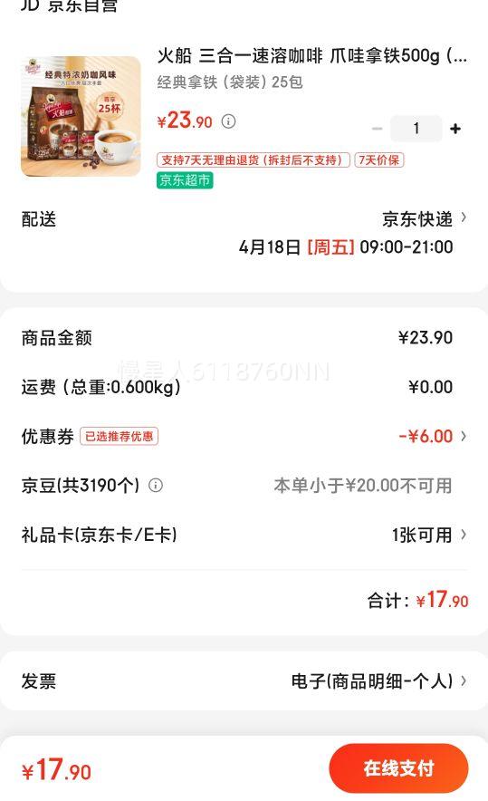 �� ����һ���ܿ��� צ������500g��20g��25���� ӡ������Ż�֤��