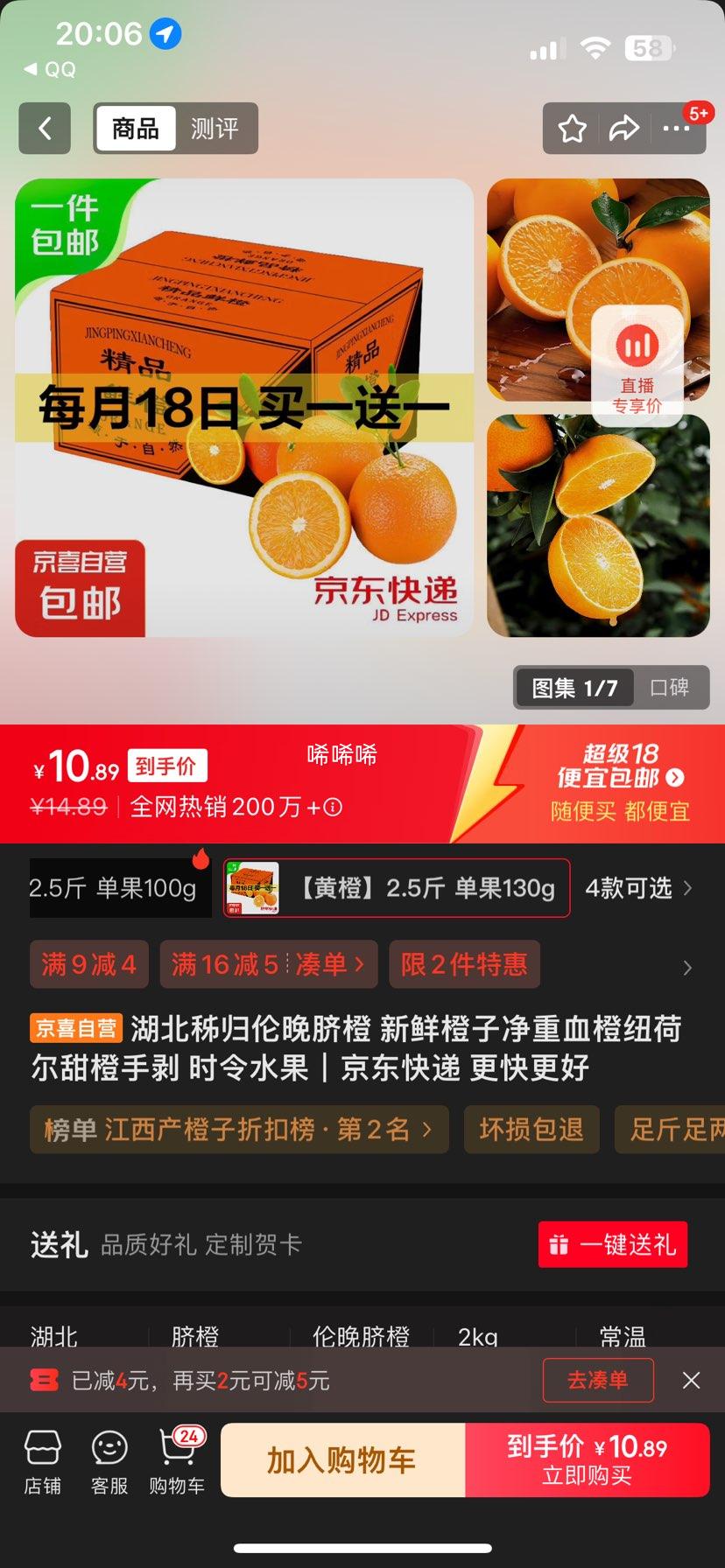 ��һ��һ����������������� ʱ��ˮ�� ���Ƴȡ�2.5�� ����130g���Ż�֤��