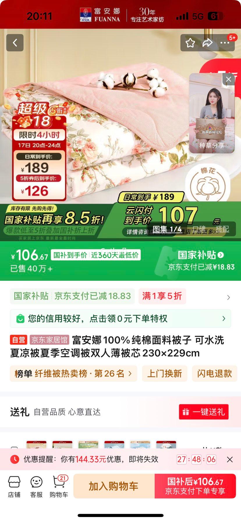 ������100%�������ϱ��� ��ˮϴ�������ļ��յ���˫�˱���о230��229cm�Ż�֤��