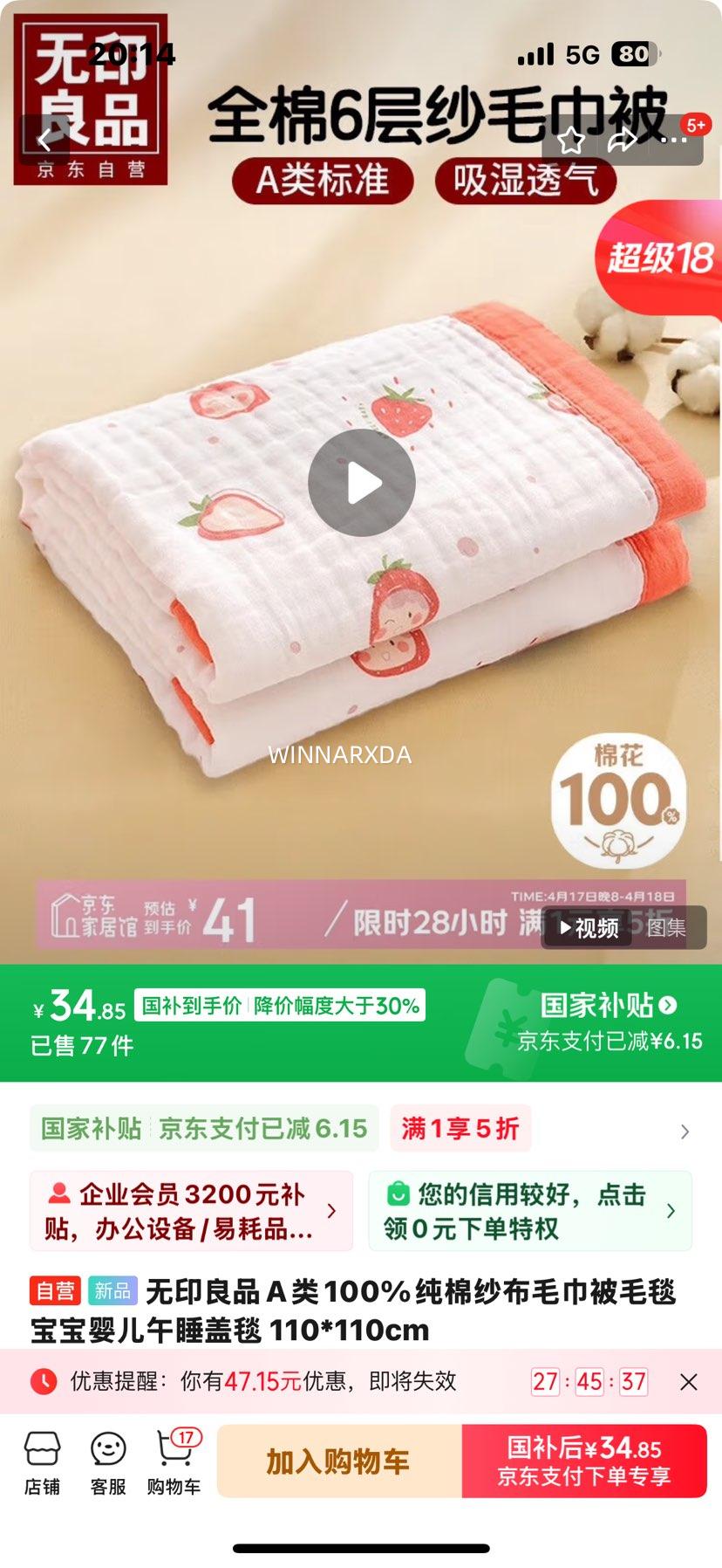 ��ӡ��ƷA��100%����ɴ��ë����ë̺����Ӥ����˯��̺ 110*110cm�Ż�֤��