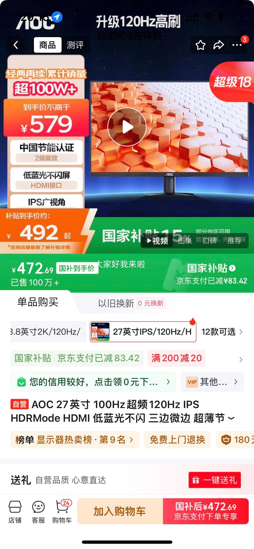 plus��AOC 27Ӣ�� 100Hz IPS HDRMode HDMI �����ⲻ�� ���ܰ칫������ʾ���Ż�֤��