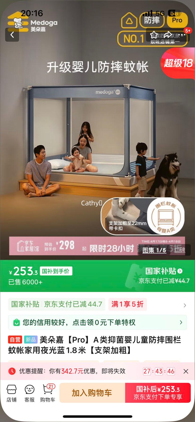 ����Ρ�Pro��A���־�Ӥ��ͯ��ˤΧ�����ʼ���ҹ����1.8�ס�֧�ܼӴ֡��Ż�֤��