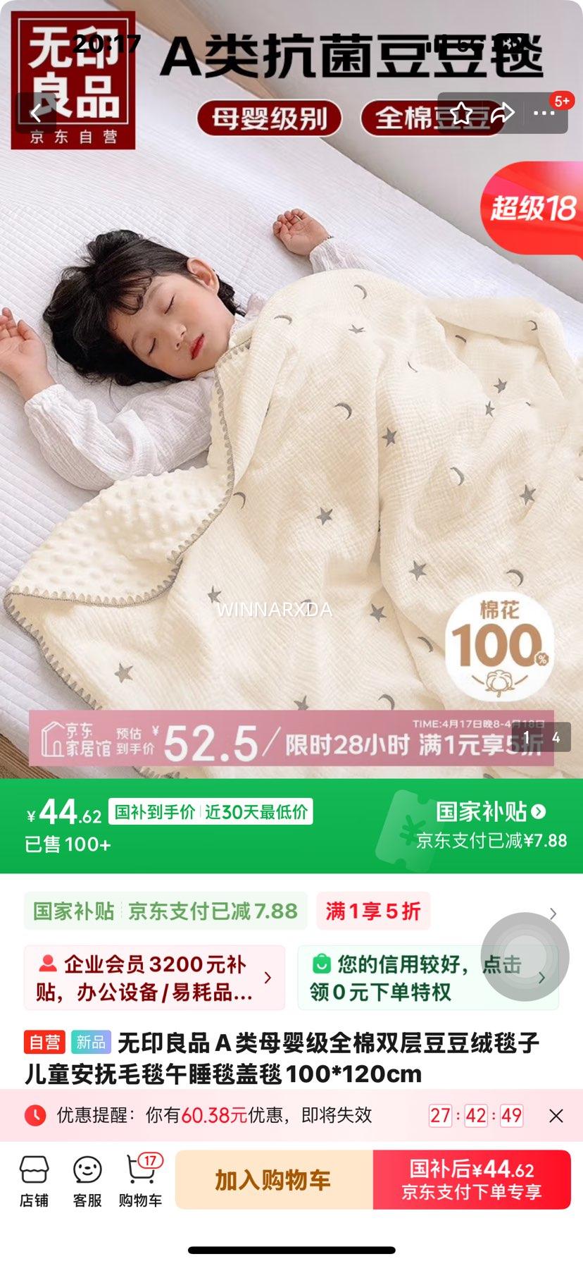 ��ӡ��ƷA��ĸӤ��ȫ��˫�㶹����̺�� ��ͯ����ë̺��˯̺��̺100*120cm�Ż�֤��