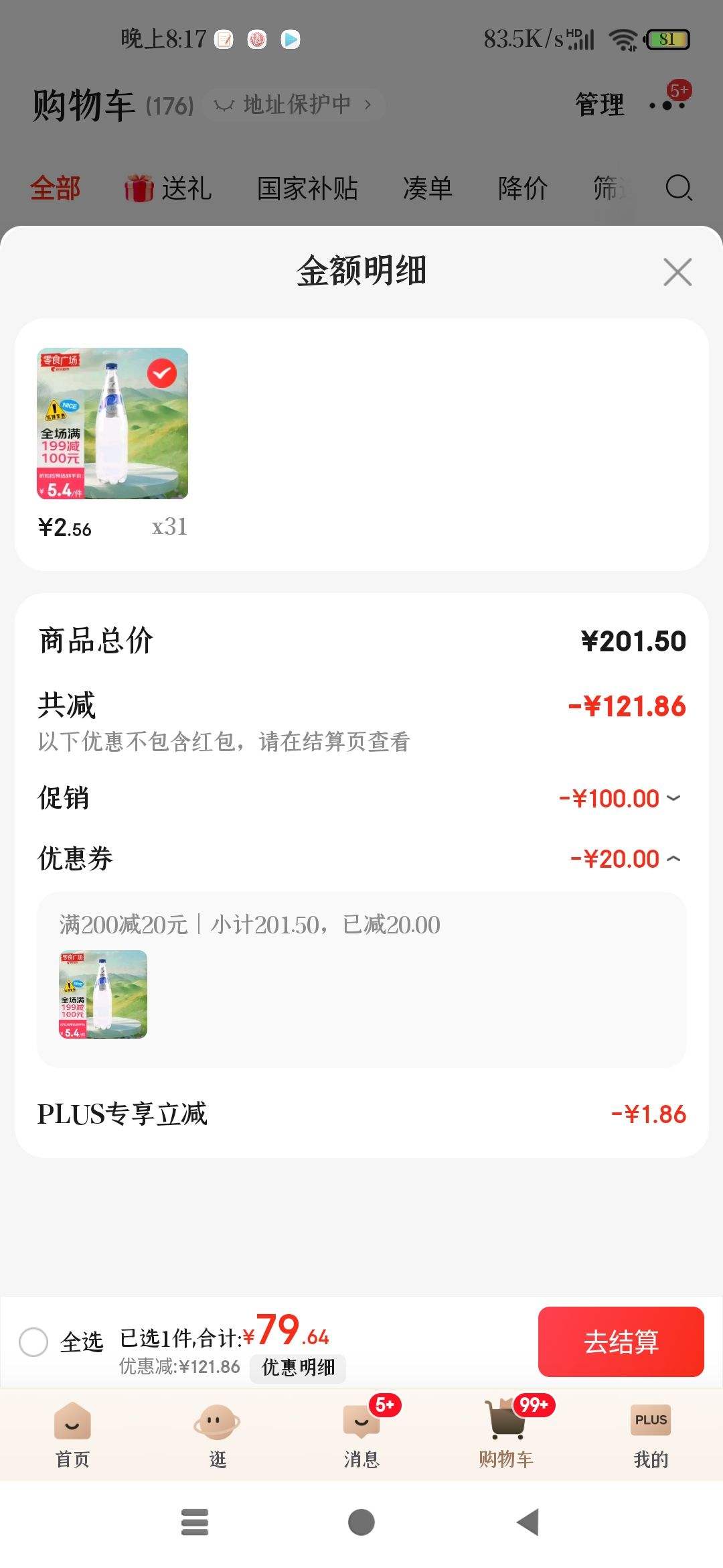 ʥ���κ���������Ȼˮ1L�����������ʳ�㳡�Ż�֤��