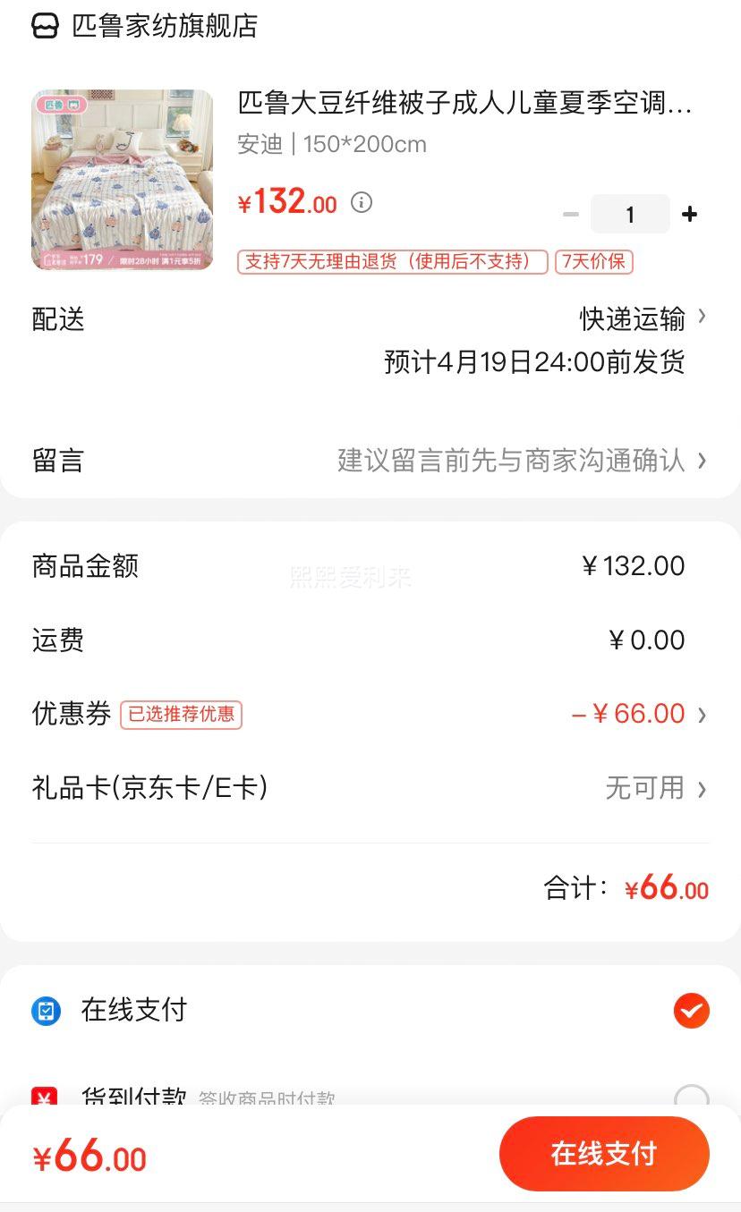 ƥ³����ά���ӳ��˶�ͯ�ļ��յ���A�࿹����ˮϴ�󶹱� ���� 150*200cm�Ż�֤��