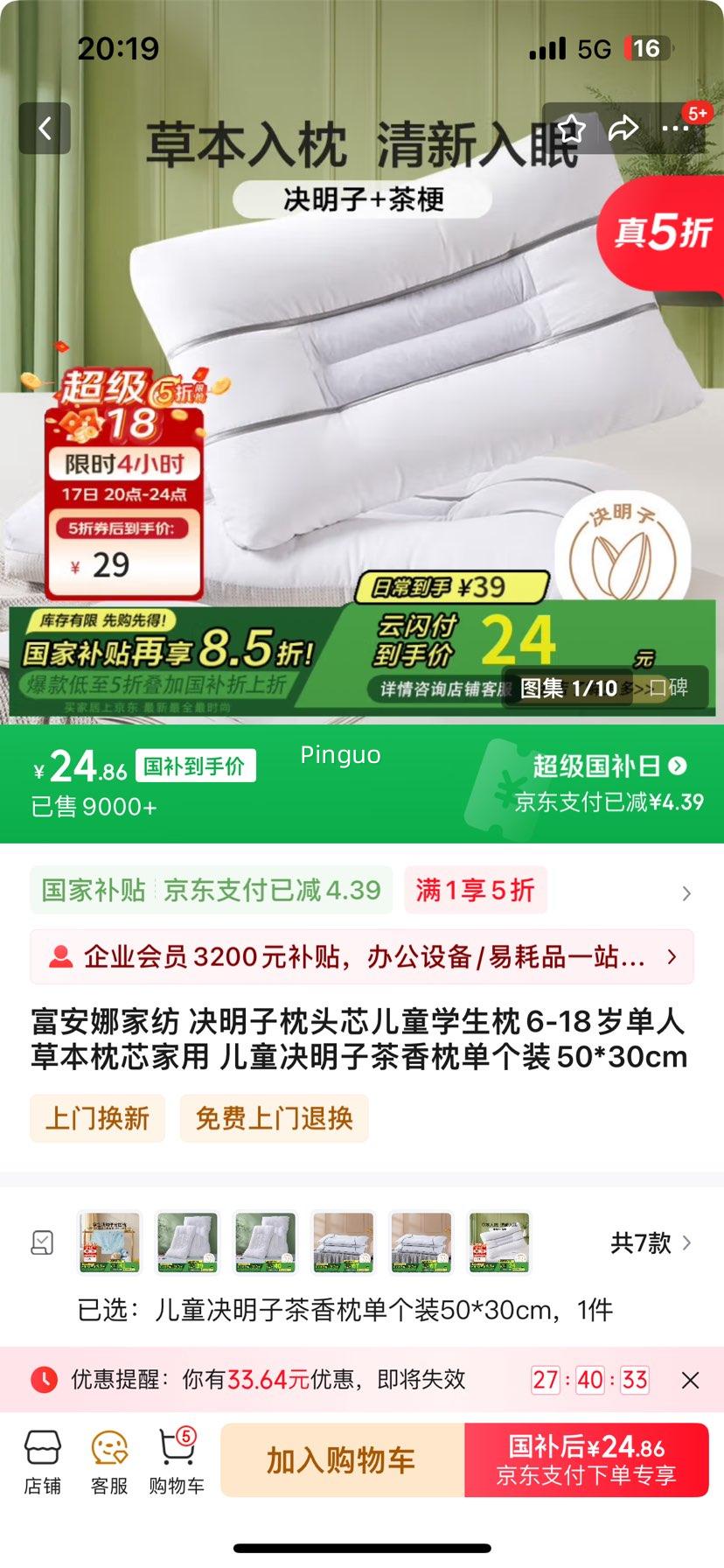 �����ȼҷ� ��������ͷо��ͯѧ����6-18�굥�˲ݱ���о���� ��ͯ�����Ӳ���������װ50*30cm�Ż�֤��