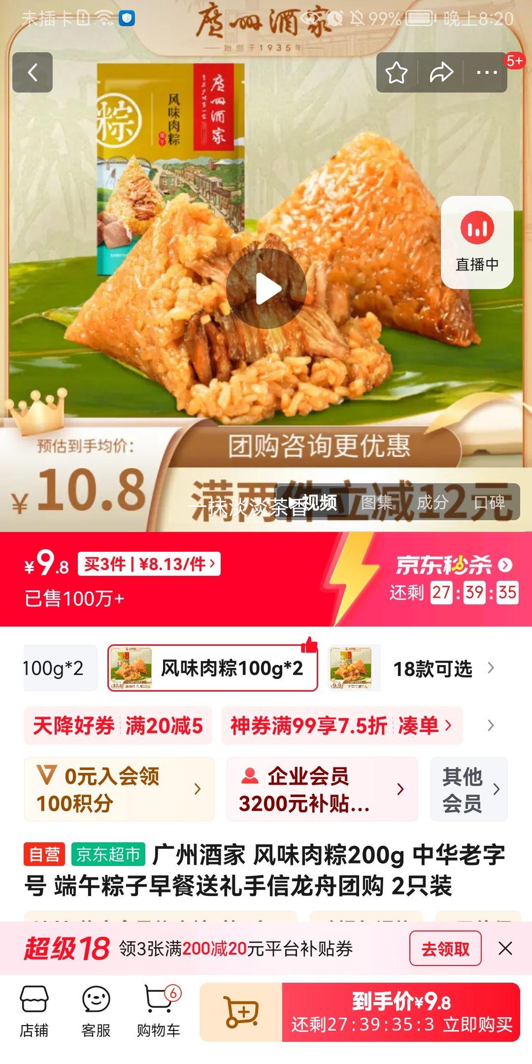 ���ݾƼ� ��ζ����200g �л����ֺ� ������������������������Ź� 2ֻװ�Ż�֤��