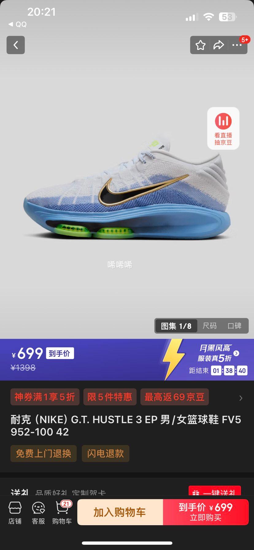 �Ϳˣ�NIKE��G.T. HUSTLE 3 EP ��/Ů����Ь FV5952-100 42�Ż�֤��