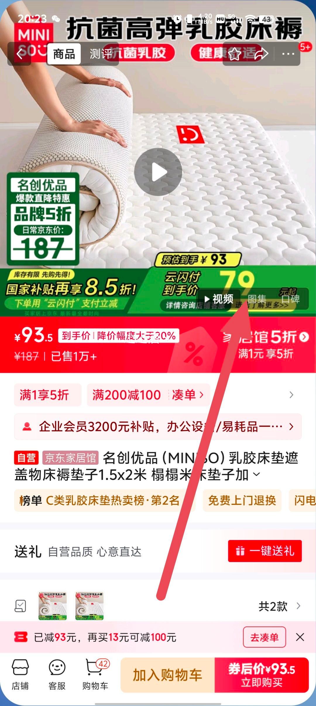 ������Ʒ �齺����1.5x2���Ż�֤��