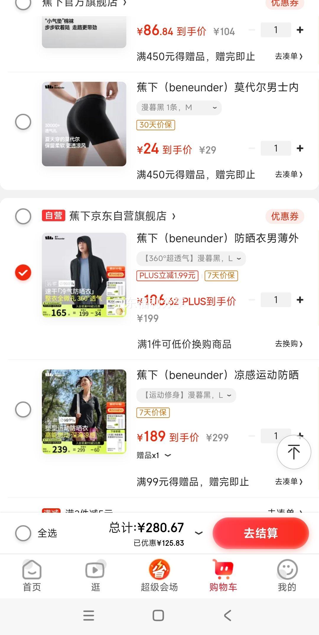 �ٽ��ۡ�΢��С����plus��Ա�����£�beneunder����ɹ���б����׷�������͸������������иߵ�����AS10524�Ż�֤��