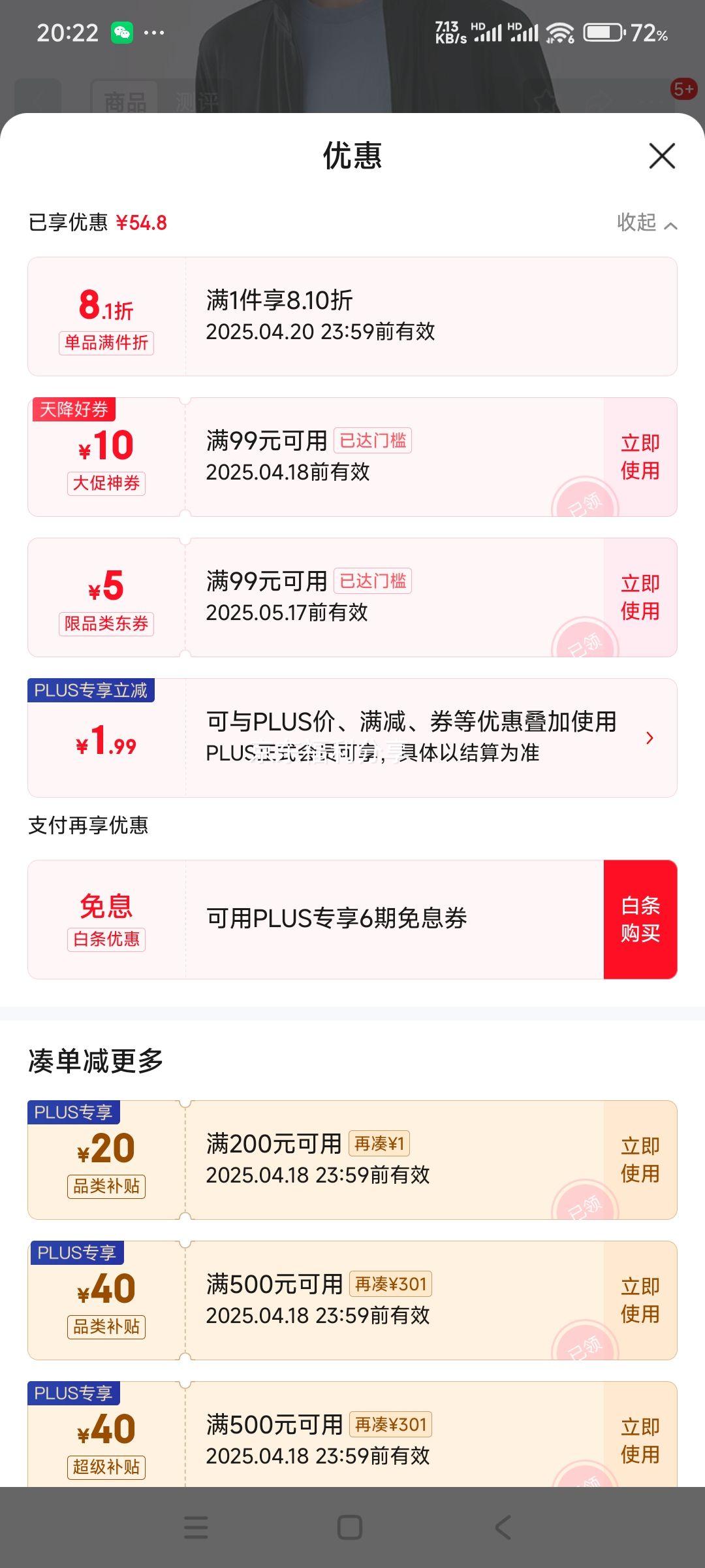 �ٽ��ۡ�΢��С����plus��Ա�����£�beneunder����ɹ���б����׷�������͸������������иߵ�����AS10524�Ż�֤��