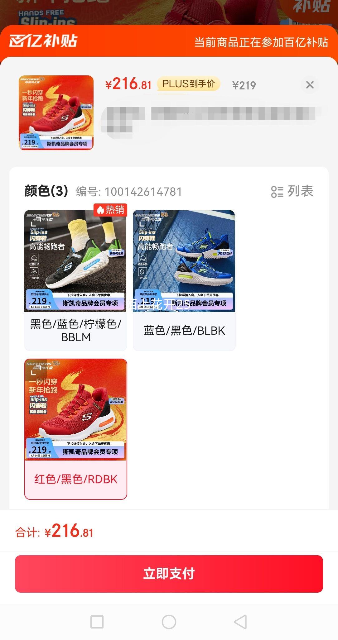 Skechers˹���� ��ͯ����Ь�д�ͯһ�ŵ��˶�Ь�Ż�֤��