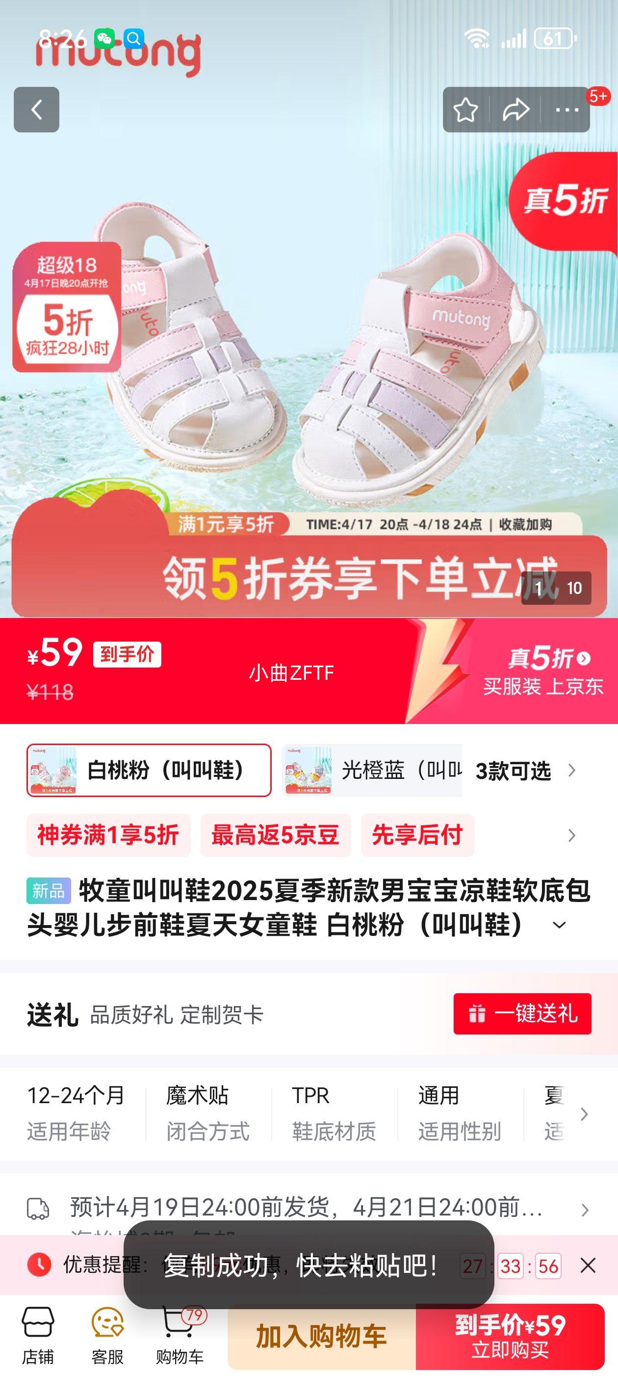 ��ͯ�н�Ь2025�ļ��¿��б�����Ь���װ�ͷӤ����ǰЬ����ŮͯЬ ���ҷۣ��н�Ь�� 14 Ь�ڳ�11.8cm/�ʺϽų�11.5cm�Ż�֤��