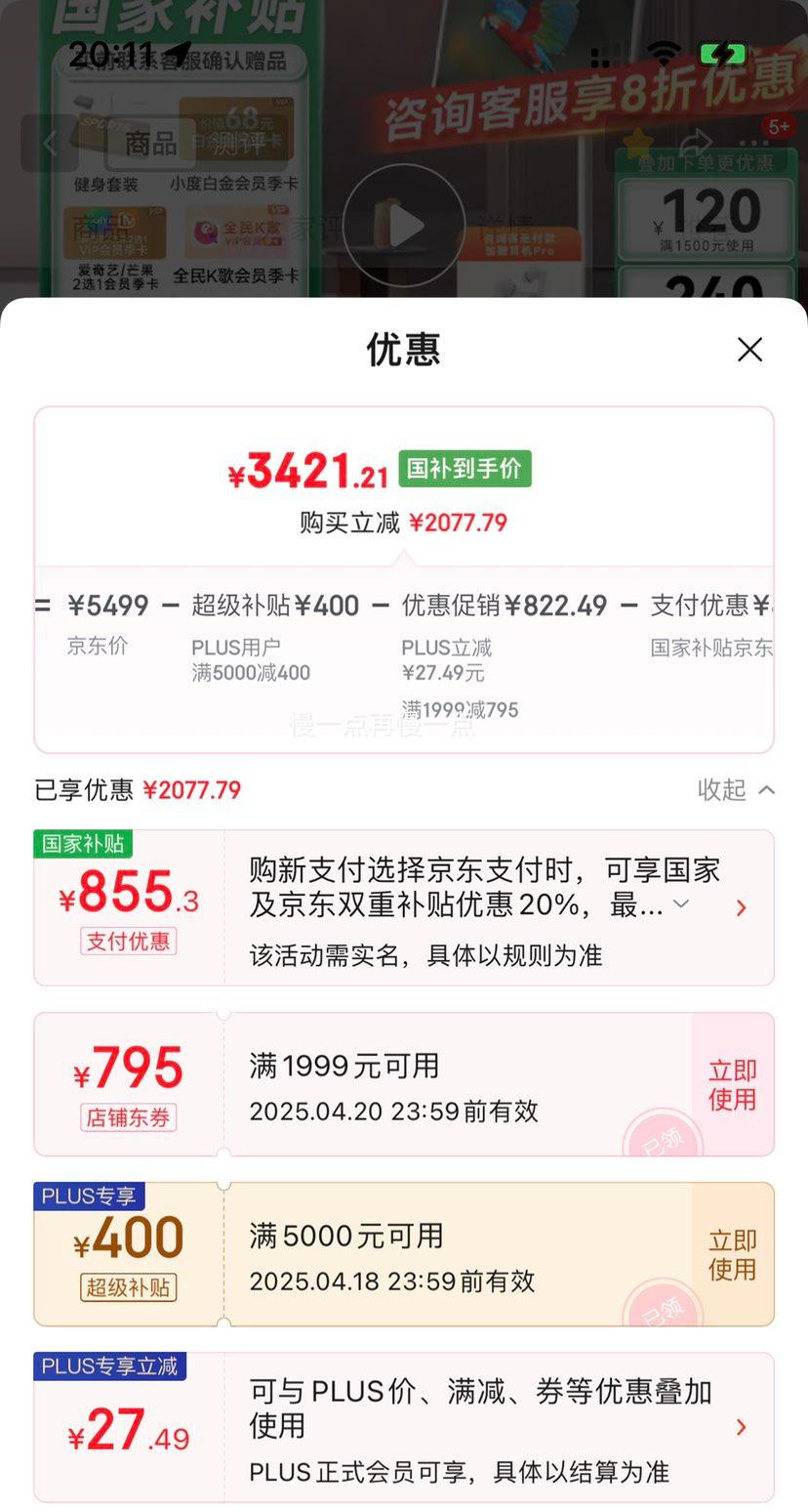 PLUS��Ա��С�� �������ۻ�4K �ƶ�����ƽ�����27Ӣ�����������ʾ�� Pro 4K 6+128GB�Ż�֤��