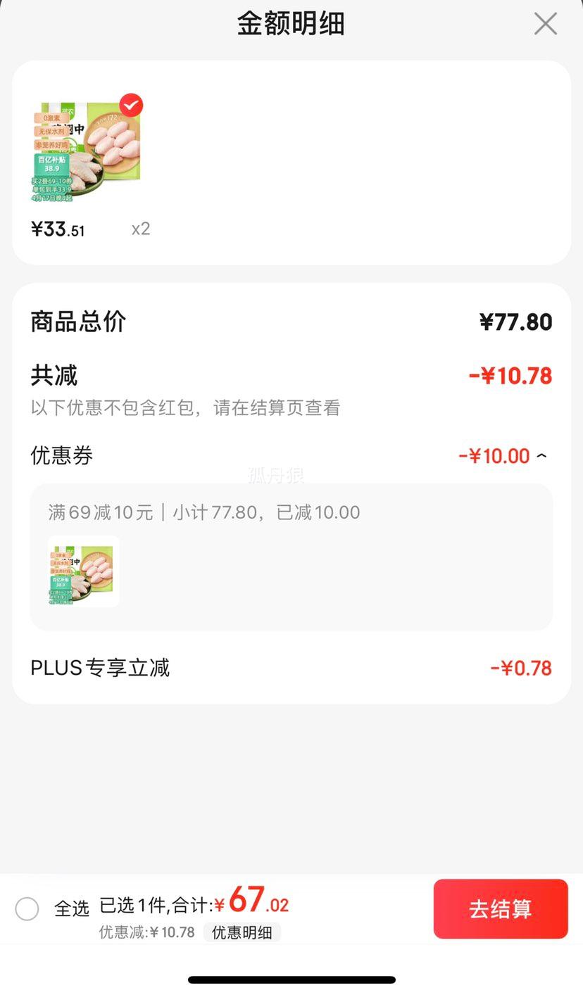 plus��Ա: ʥũ�����о���2��/�� *2���Ż�֤��