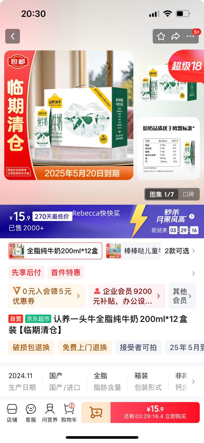 ���ڣ�����һͷţ  ȫ֬��ţ��200ml*12���Ż�֤��