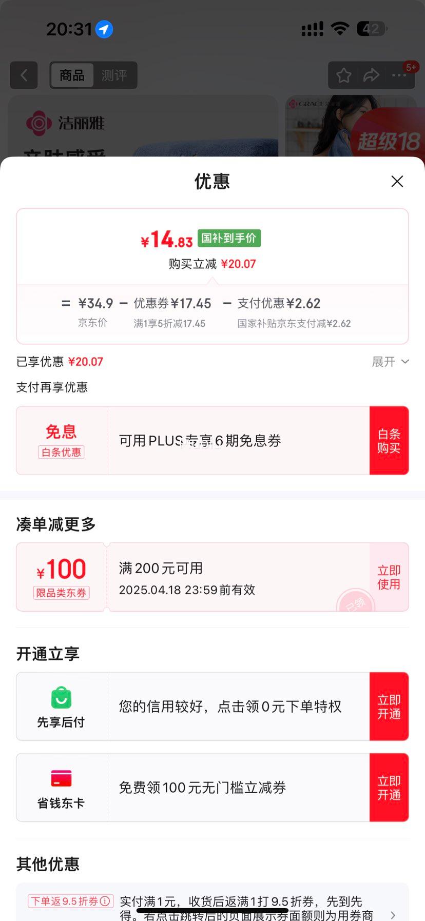 ����ȯ�������ţ�Grace������ë��3�� A�������Ż�֤��