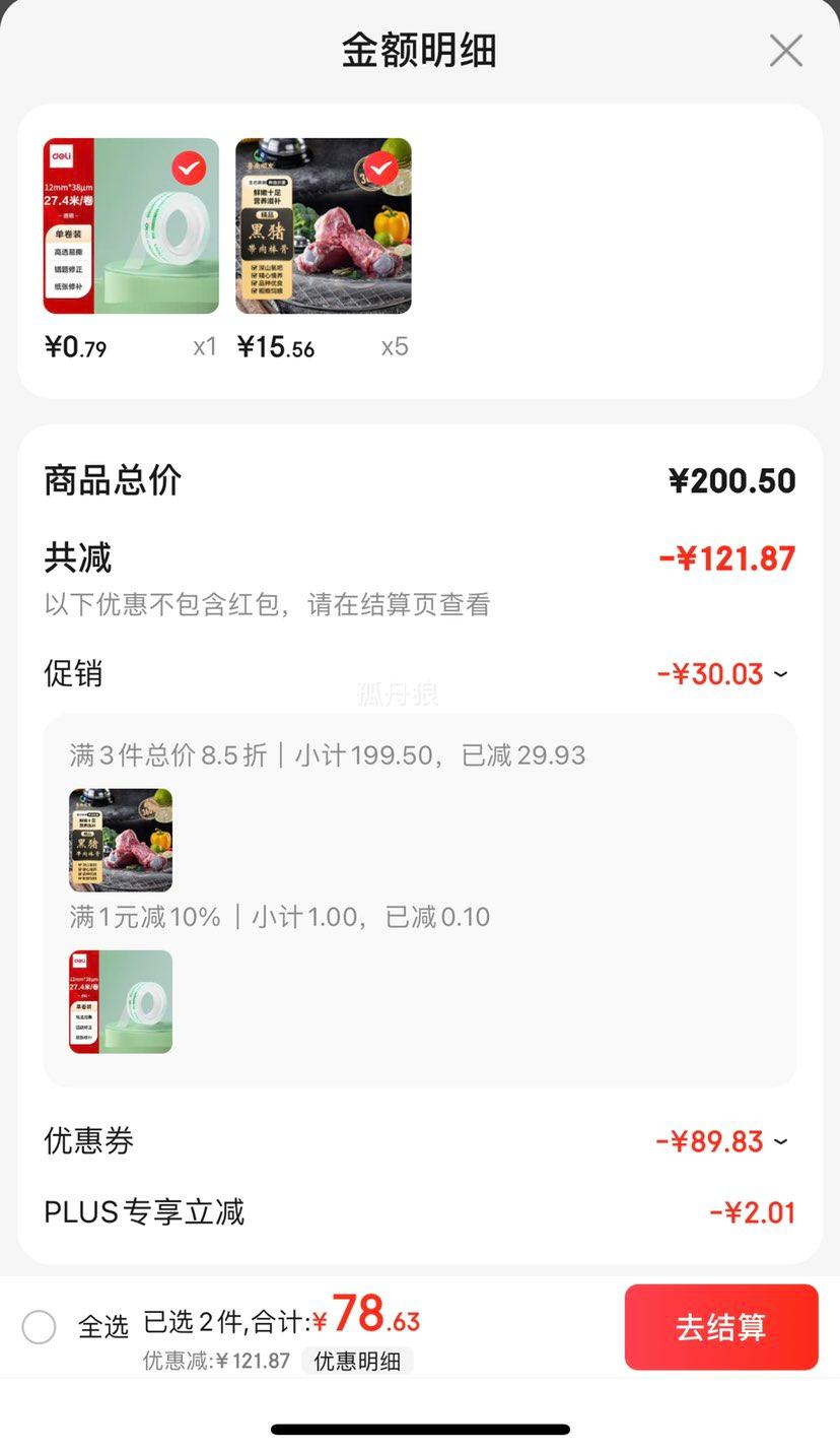 plus��Ա: ³��˳������������ǣ�������30%��2�� *5�� +�յ��Ż�֤��