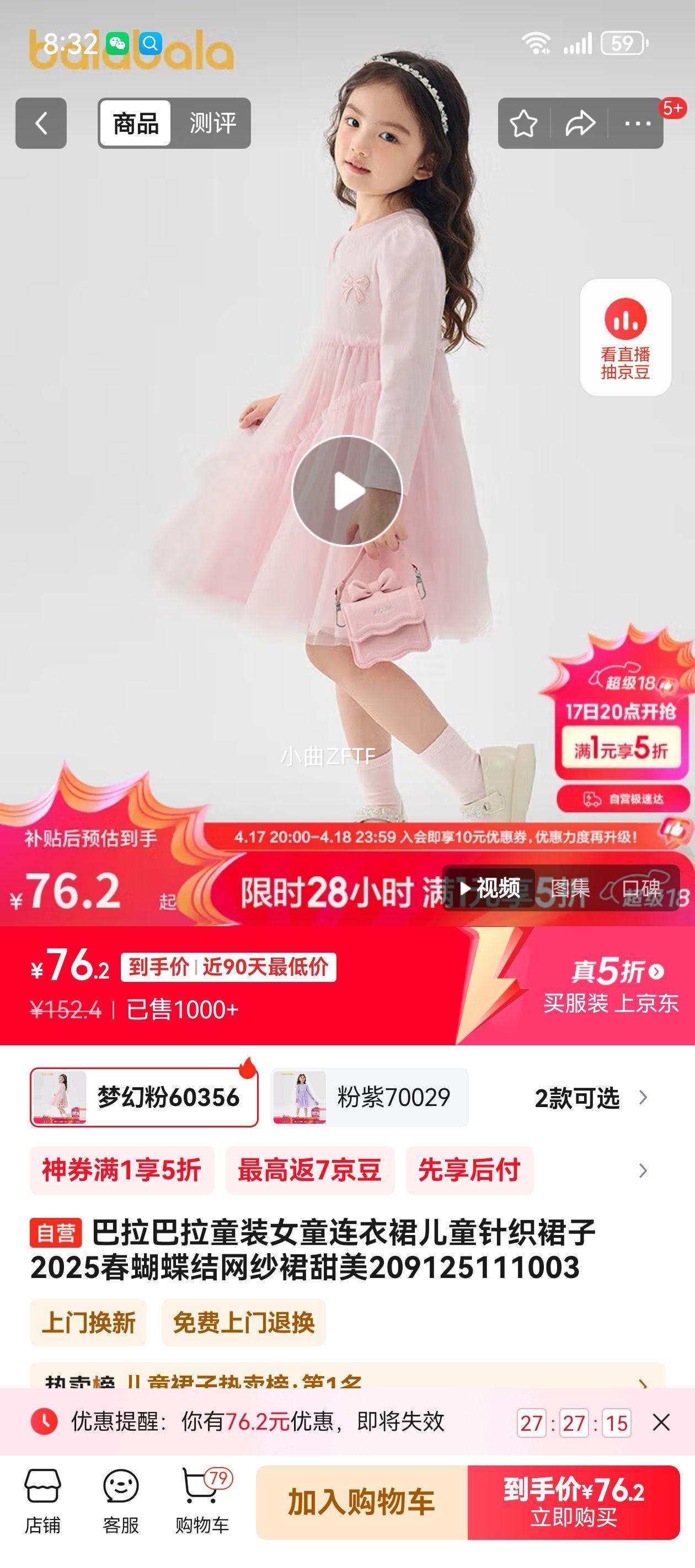 ��������ͯװŮͯ����ȹ��ͯ��֯ȹ��2025����������ɴȹ����209125111003�Ż�֤��