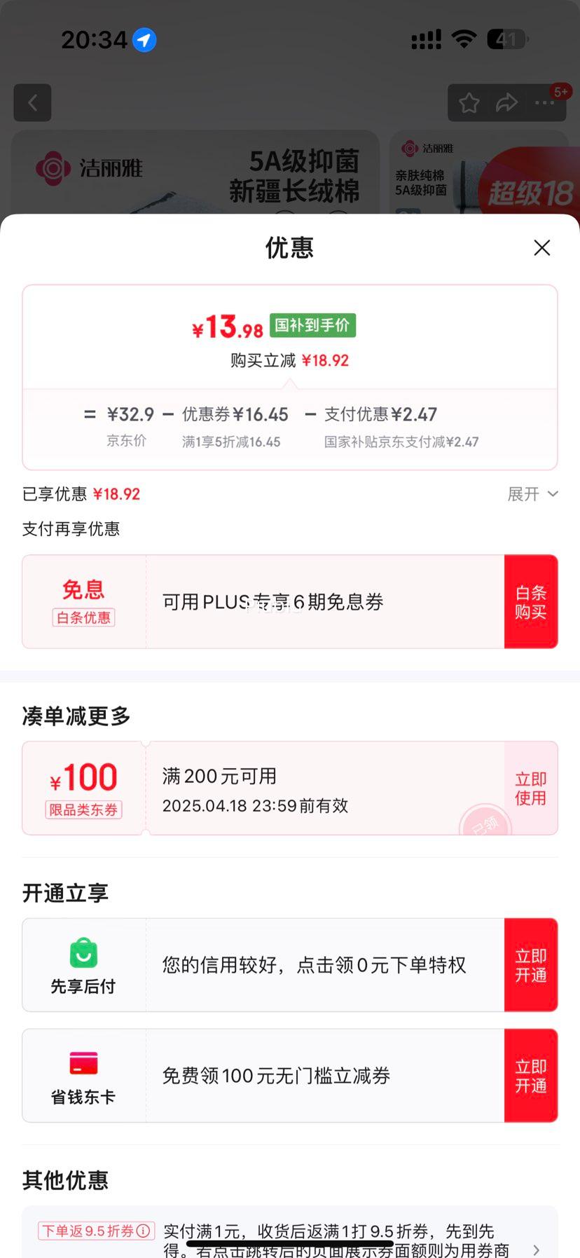 ����ȯ�������ţ�Grace��ë������ ������ˮϴ����2�� �Ż�֤��