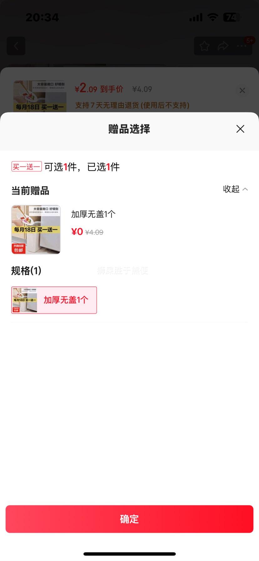 ��ϲ��Ӫ �з�����Ͱ 2������һ��һ���Ż�֤��