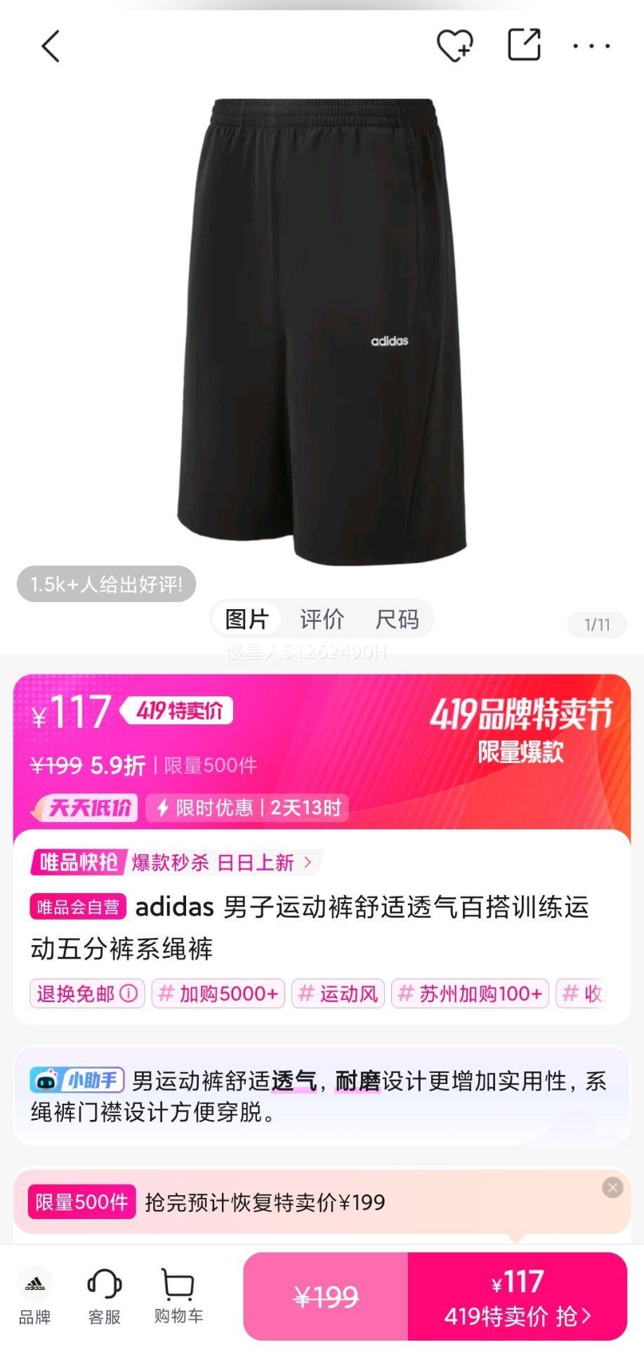 adidas �����˶�������͸���ٴ�ѵ���˶���ֿ�ϵ�����Ż�֤��