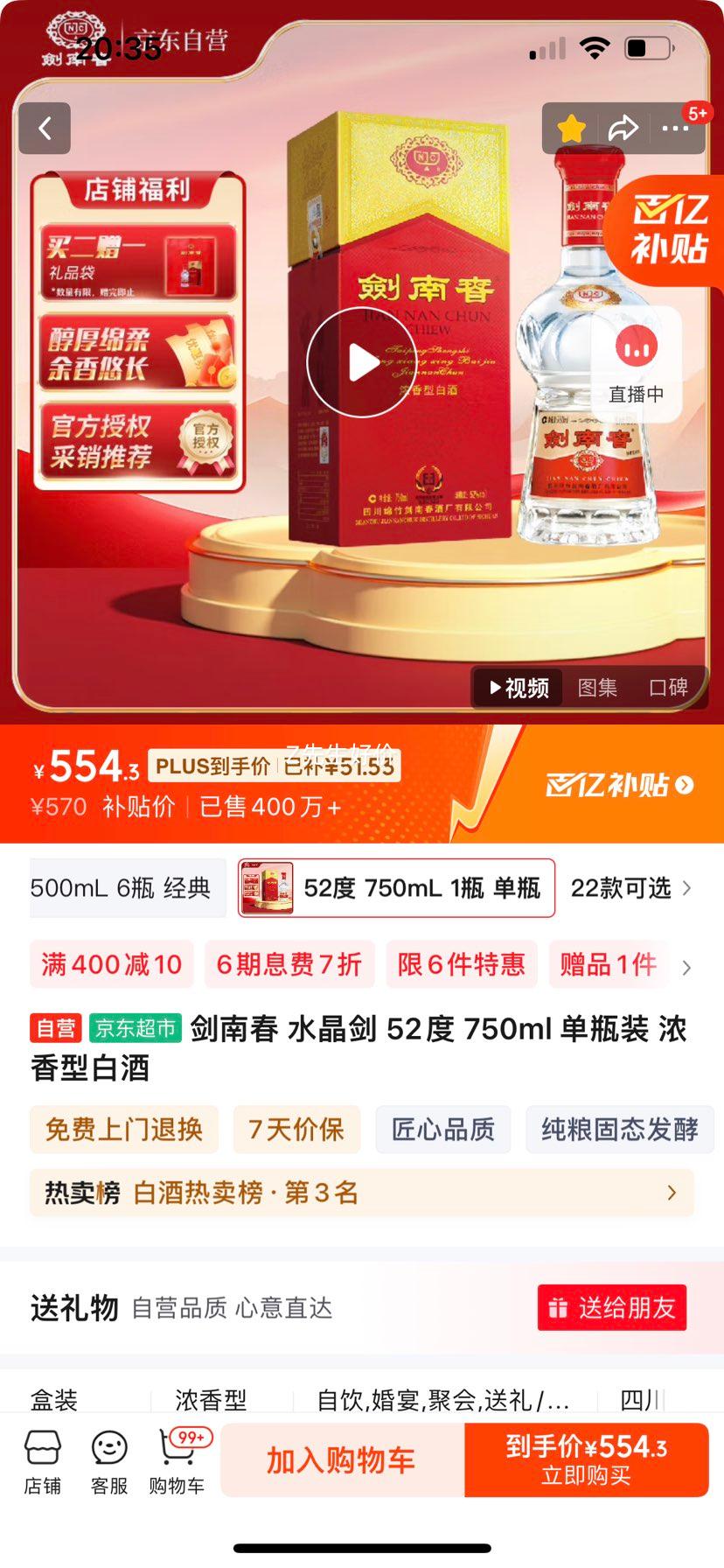 ���ϴ� ˮ���� 52�� 750ml ��ƿװ Ũ���Ͱ׾��Ż�֤��