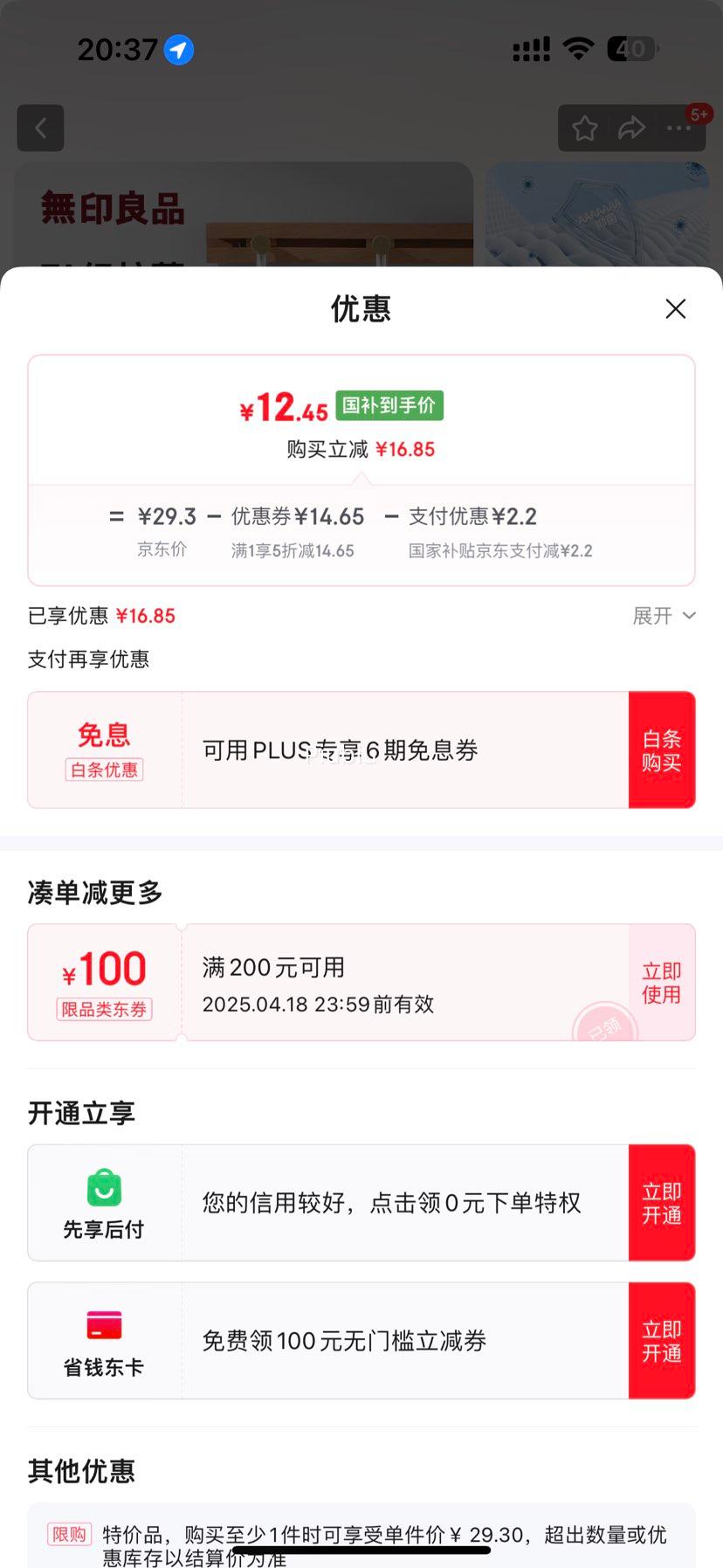 ����ȯ����ӡ��Ʒѩ���������2������ë���Ż�֤��