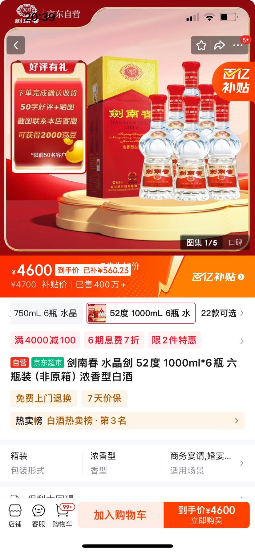 ���ϴ� ˮ���� 52�� 1000ml*6ƿ ��ƿװ����ԭ�䣩 Ũ���Ͱ׾��Ż�֤��