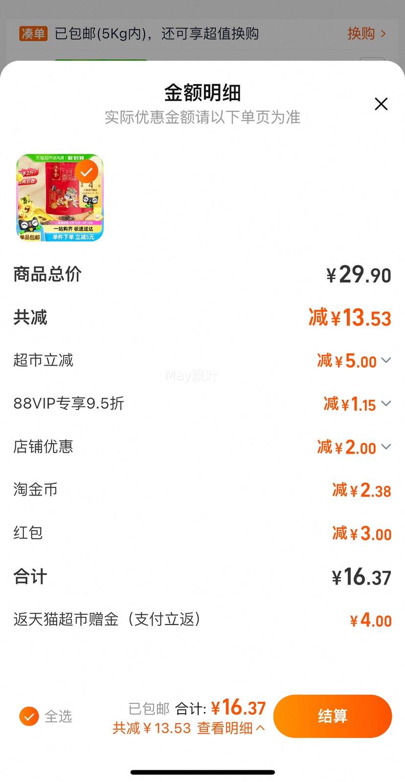 �ٽ��ۡ�88VIP:ǢǢ�ز������ζ����500g��2���Ż�֤��