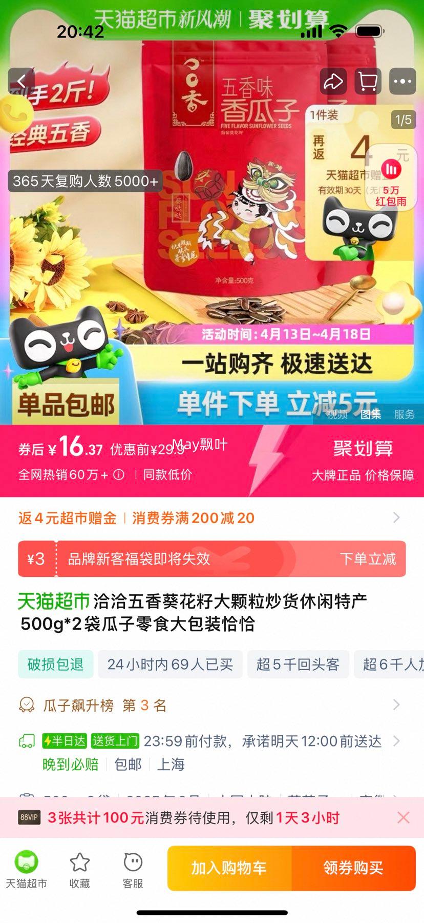 �ٽ��ۡ�88VIP:ǢǢ�ز������ζ����500g��2���Ż�֤��