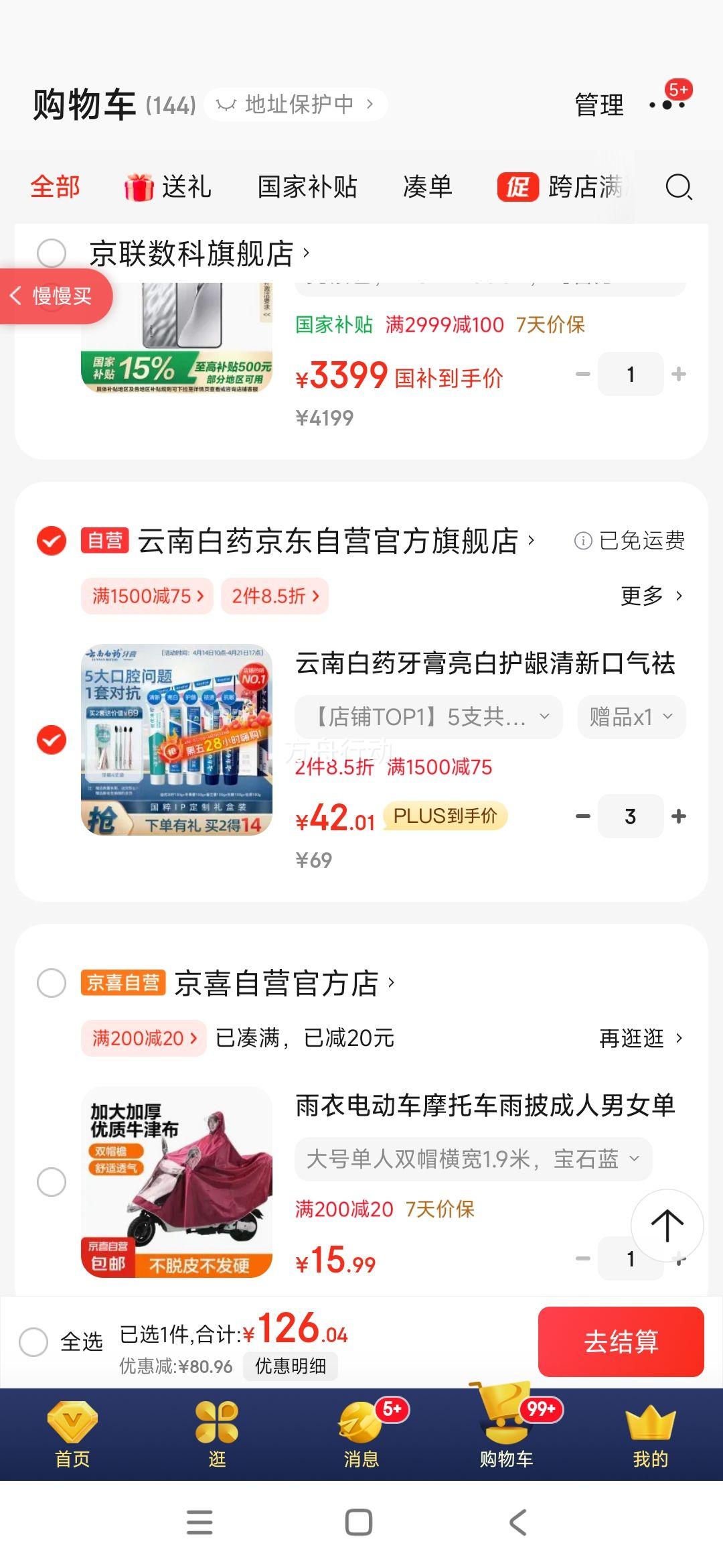 ���ϰ�ҩ�������׻������¿�������5Ч���ڳ���������������װ5֧500g�Ż�֤��