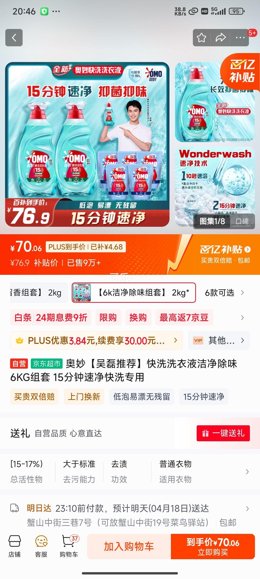 ���׹���plus����������Ƽ�����ϴϴ��Һ�ྻ��ζ6KG���� 15�����پ���ϴר���Ż�֤��