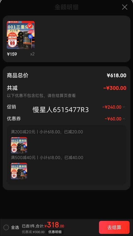 ����˹��durex����Ʒ�����װ�ȫ�׳��� 001�ڽ�����һ12ֻ �Ż�֤��