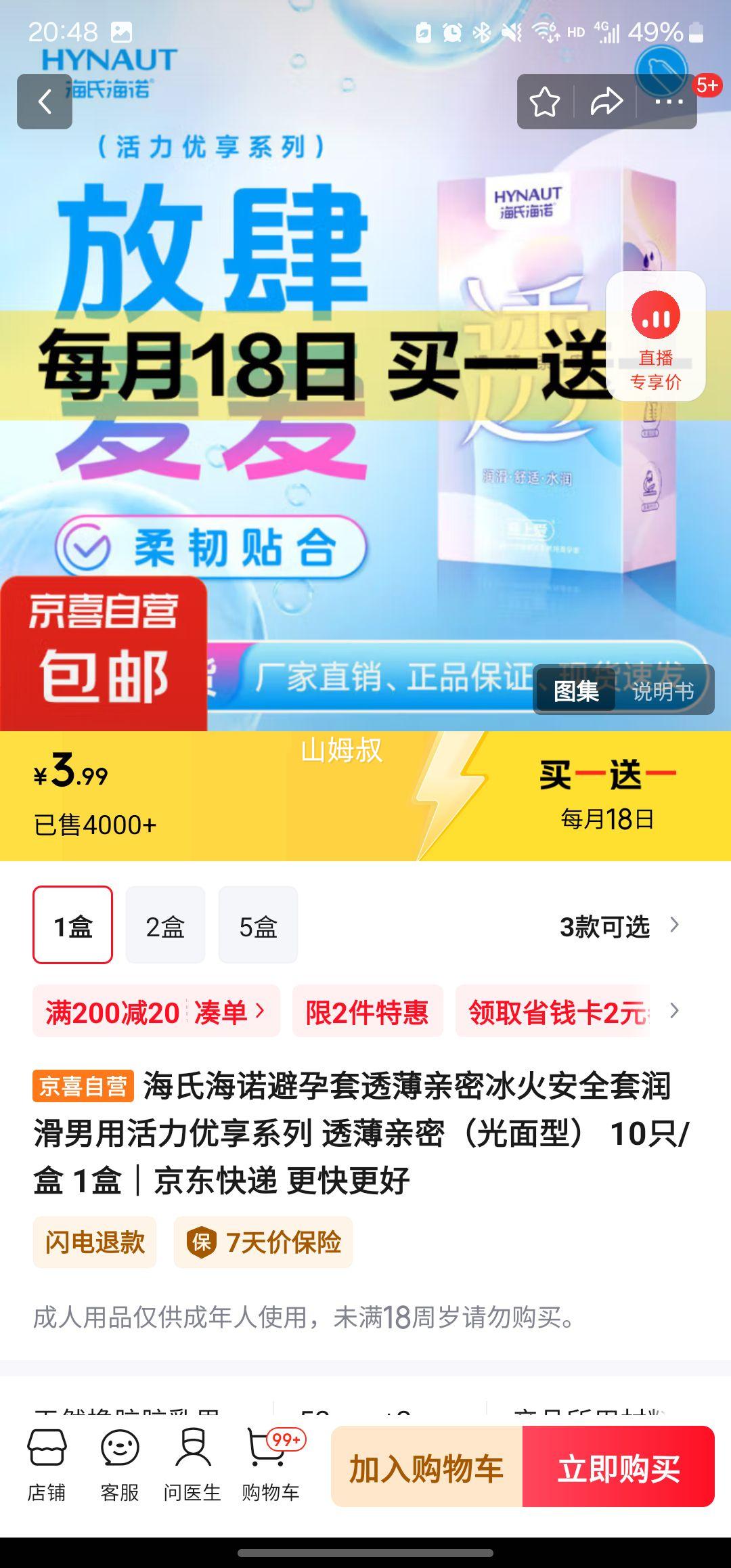 ���Ϻ�ŵ ͸�����ܱ���ȫ�� 10ֻ/�� ��һ��һ ��2���Ż�֤��