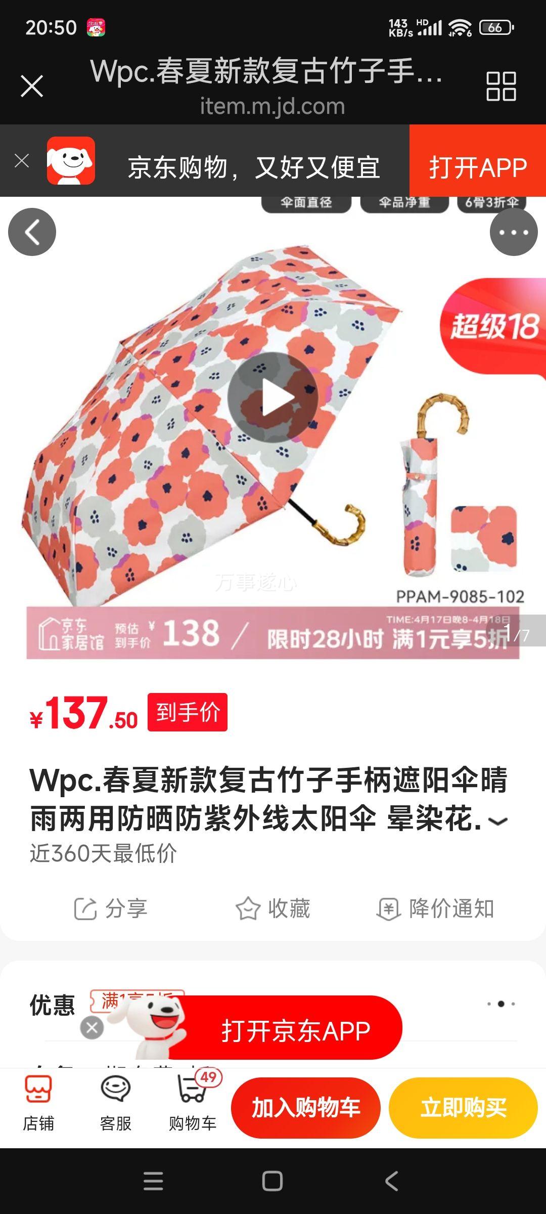 Wpc.�����¿�������ֱ�����ɡ ��Ⱦ����-��ɫ�۵�PPAM-9085-102�Ż�֤��