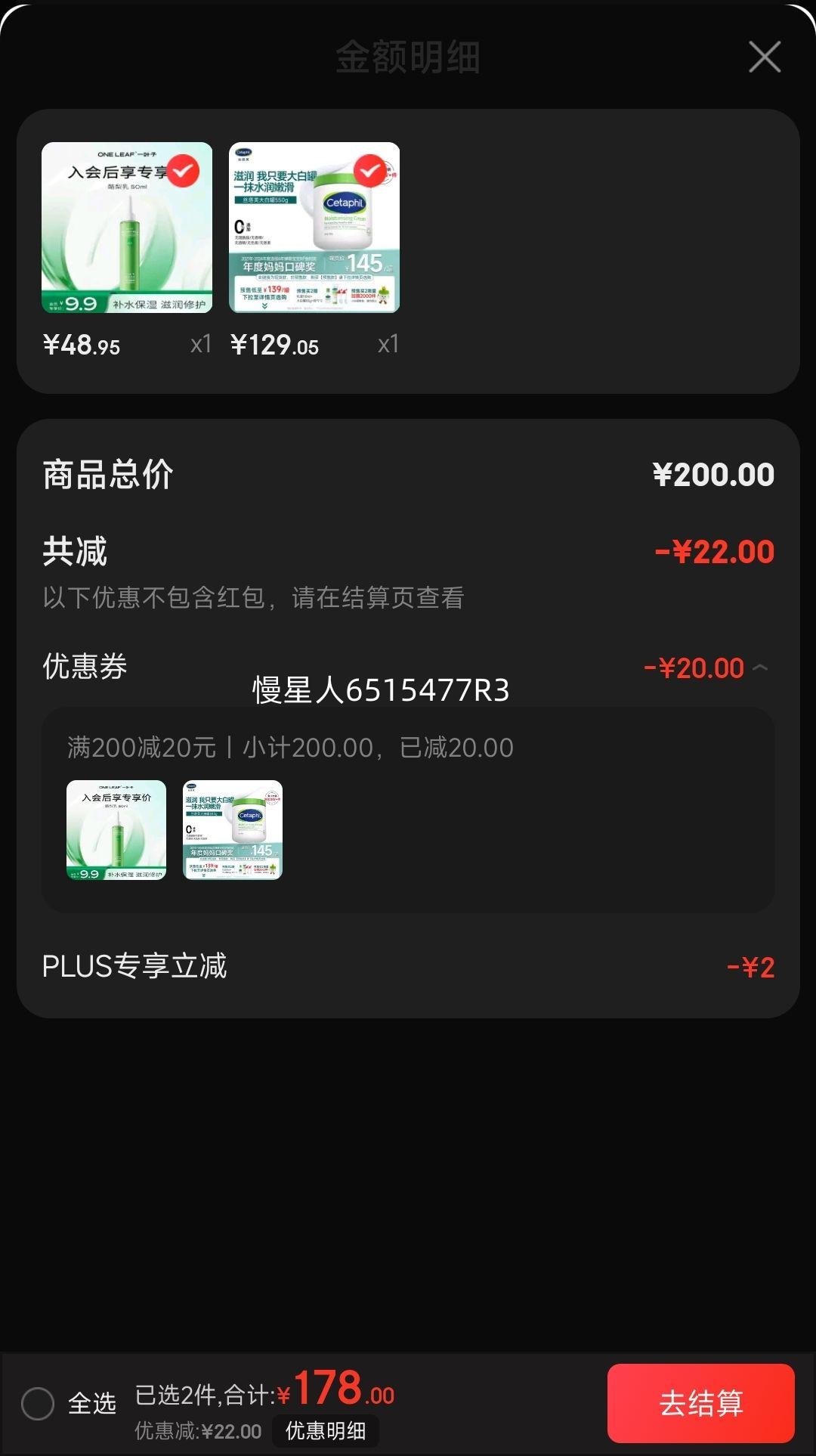 PLUS��Ա: ˿��ܽ ��׹ޱ�ʪ˪������550g ���������� ����ͬ���Ż�֤��