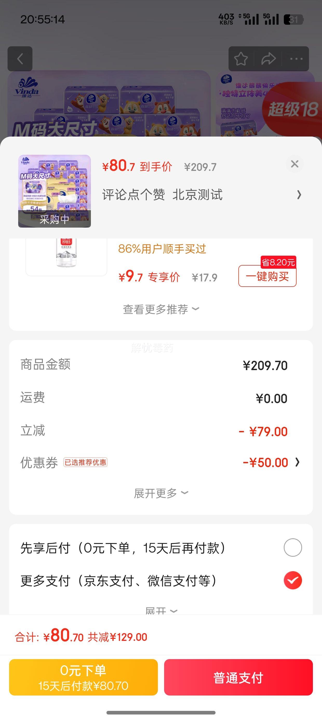 ����18��ά�� ���ͳ�ֽ M�� 3�� 90��*54���Ż�֤��