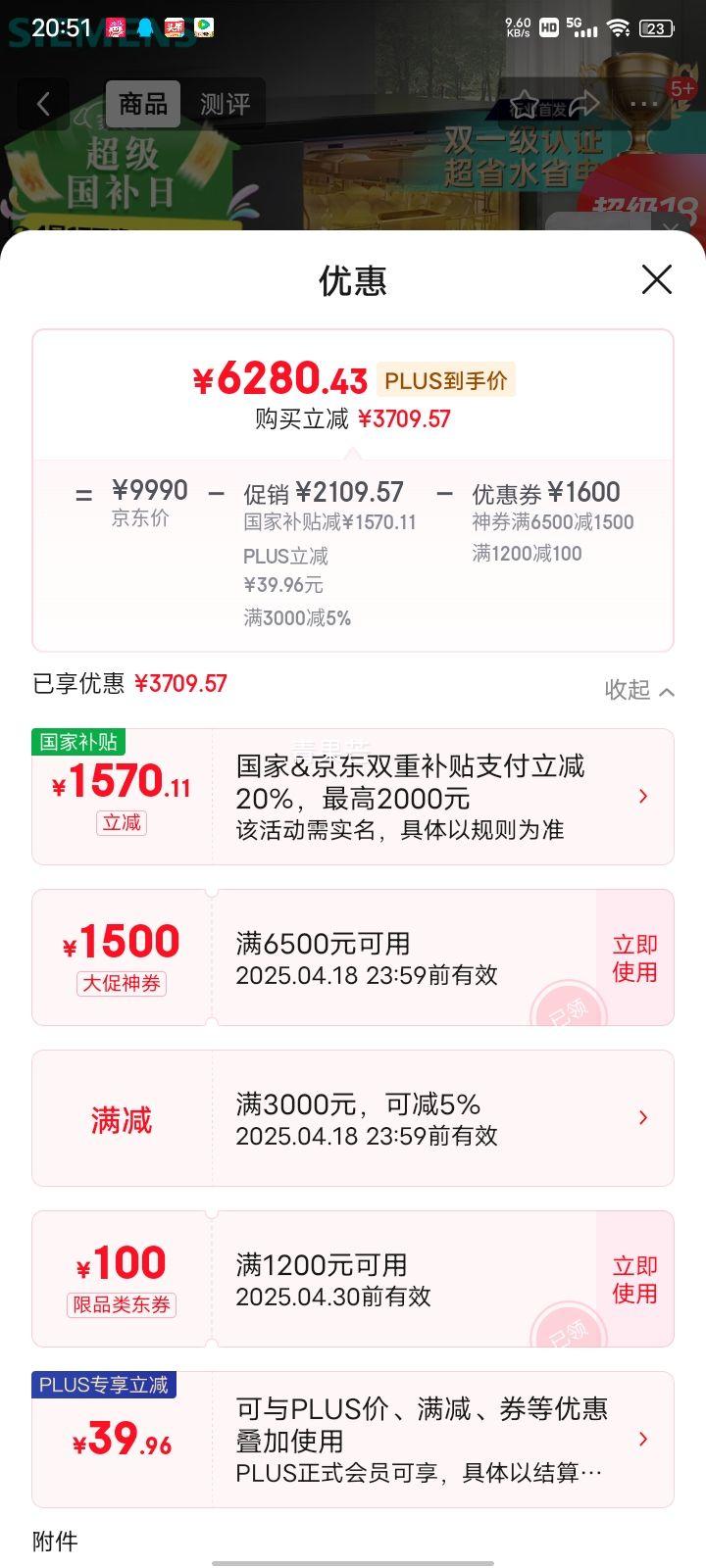 �ٽ��ۡ�ǰ4Сʱ��PLUS��Ա��SIEMENS ������ SJ65ZX00MC Ƕ��ʽϴ��� 16�� ��ɫ����Ż�֤��