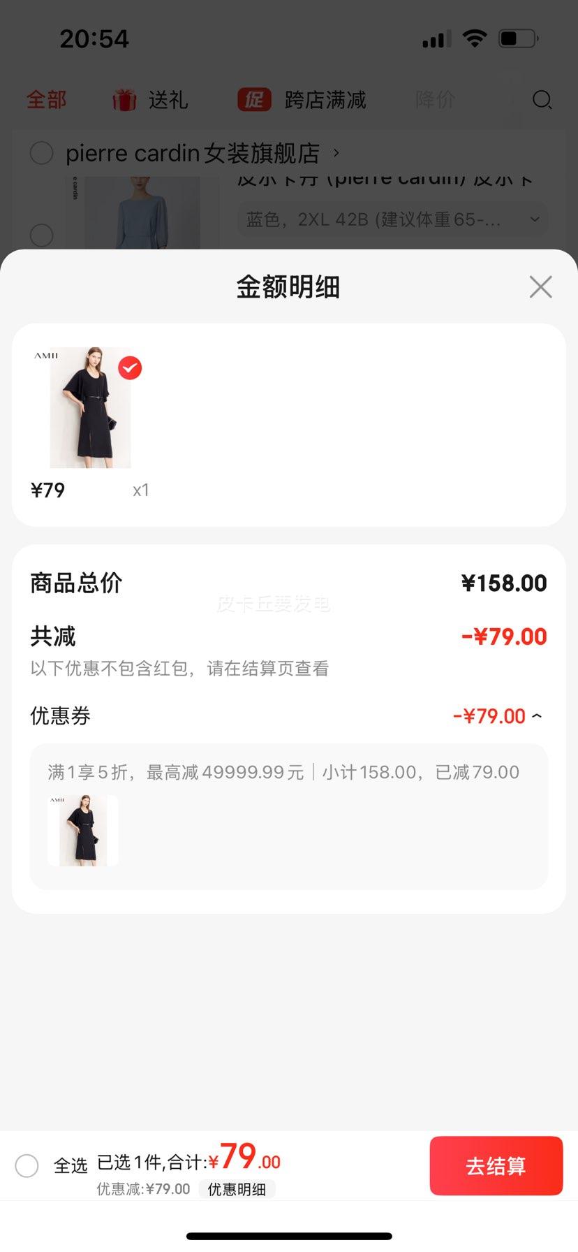 AMII�ļ��¿��Ҷ�䷨ʽ����ȹŮ����´���ȹ����Ƹ�С��ȹ �Ż�֤��