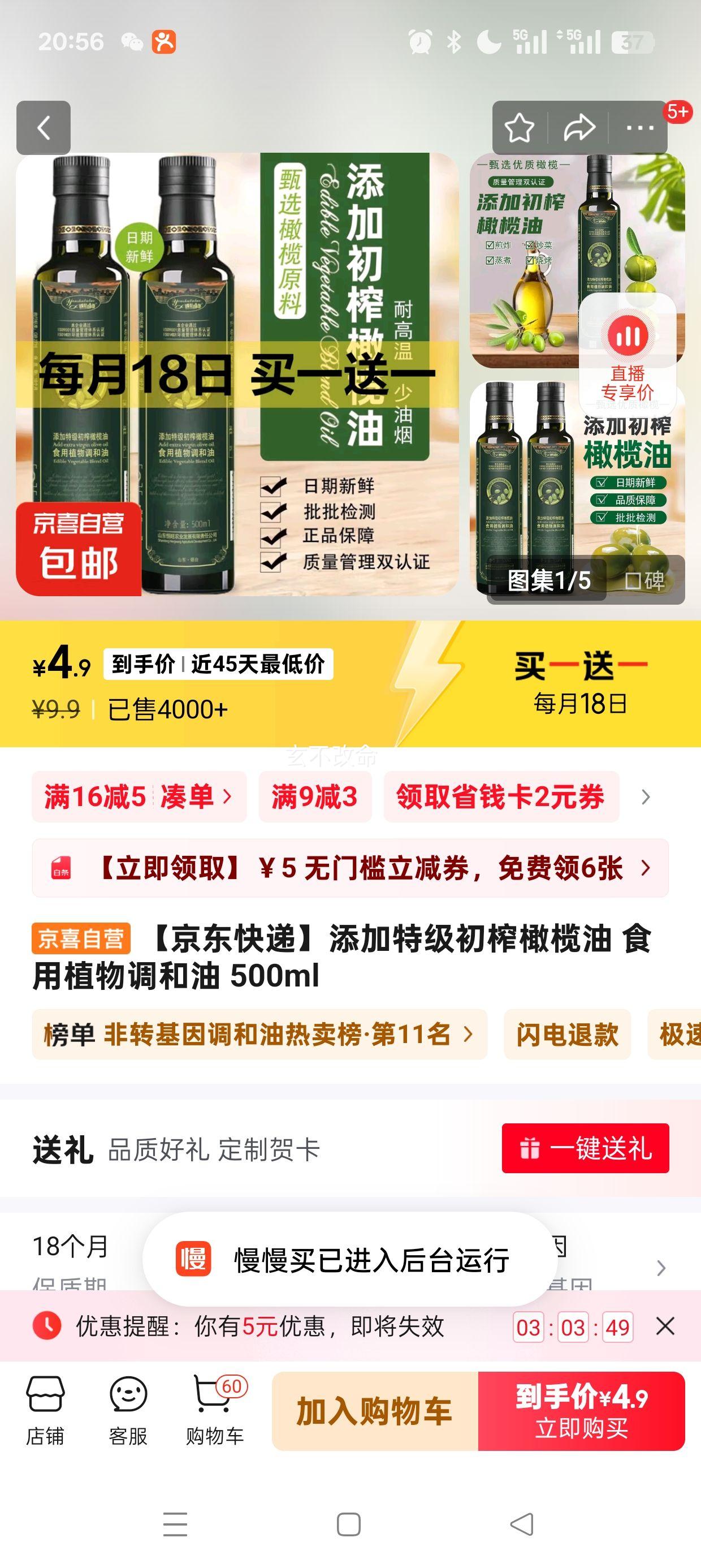 ��������ݡ������ؼ���ե����� ʳ��ֲ������� 500ml*2���Ż�֤��