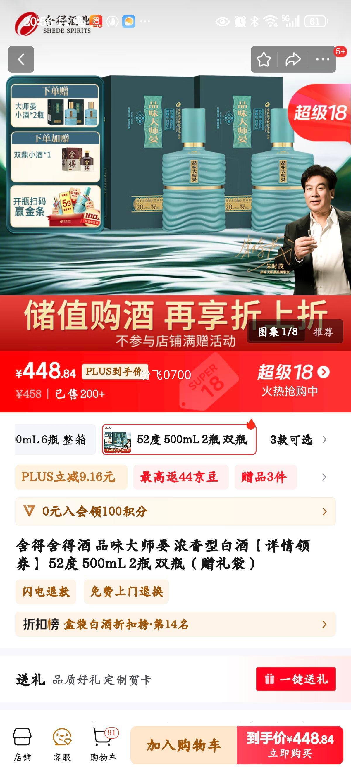 �����þ� Ʒζ��ʦ�� Ũ���Ͱ׾ơ�������ȯ�� 52�� 500mL 2ƿ ˫ƿ����������Ż�֤��