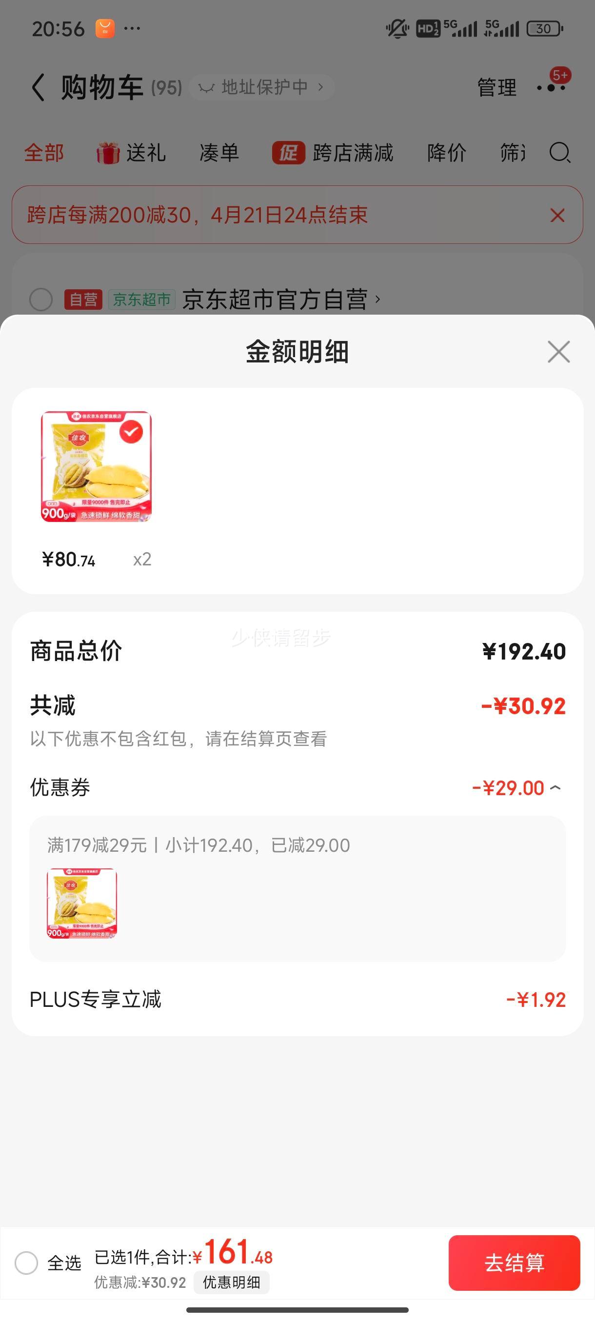 PLUS��Ա���ٽ��ۣ���ũ ̩���䶳 ����ͷ������ 900g/��*2���Ż�֤��