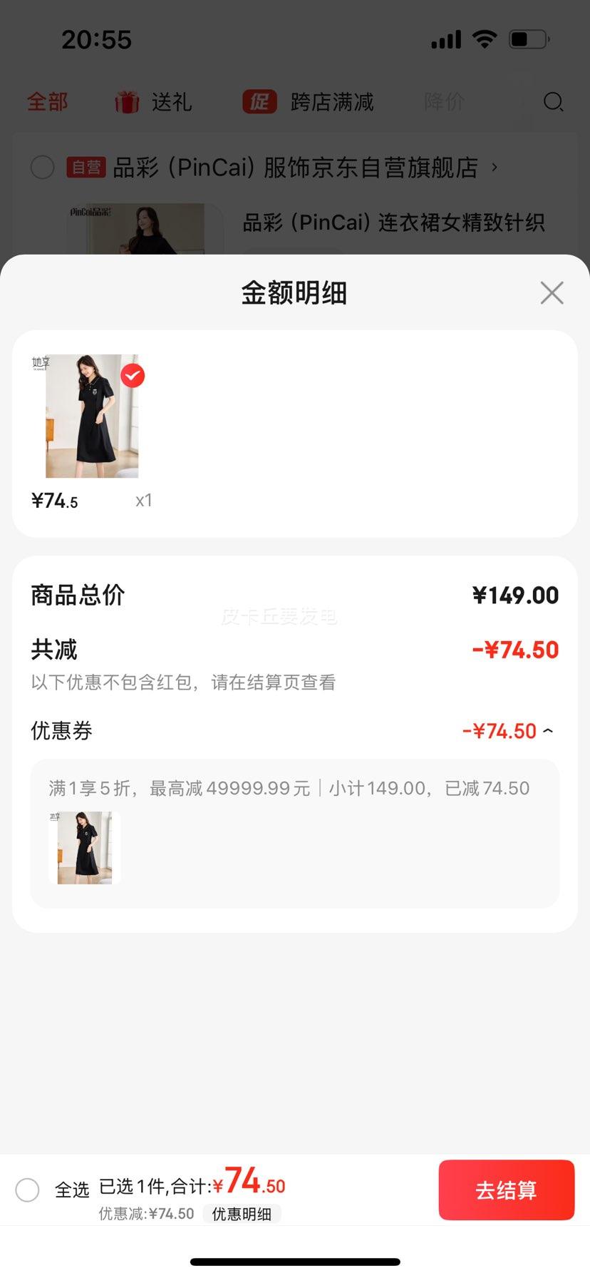 ������������ȹŮ����ѧԺ��ȹ���ļ�����A���г�ȹ����ȹ���Ż�֤��