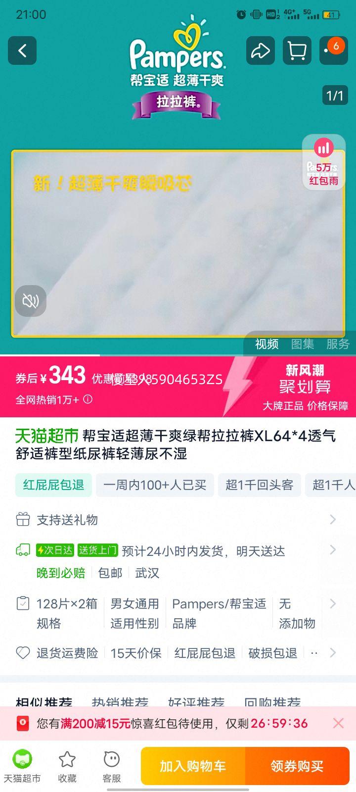 �ﱦ�ʳ����̰�ֽ���128Ƭ��2���Ż�֤��