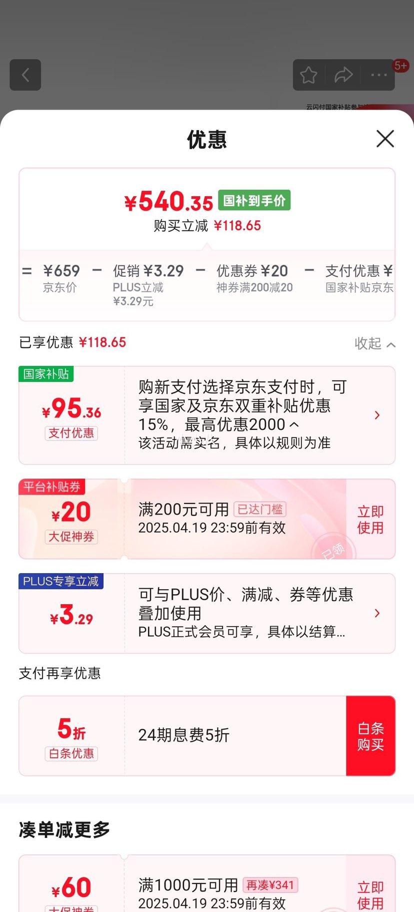 ������plus��Ա����Ϊ���������۾� ����Աȫ���ѧ�� ͸��ɫ�Ż�֤��