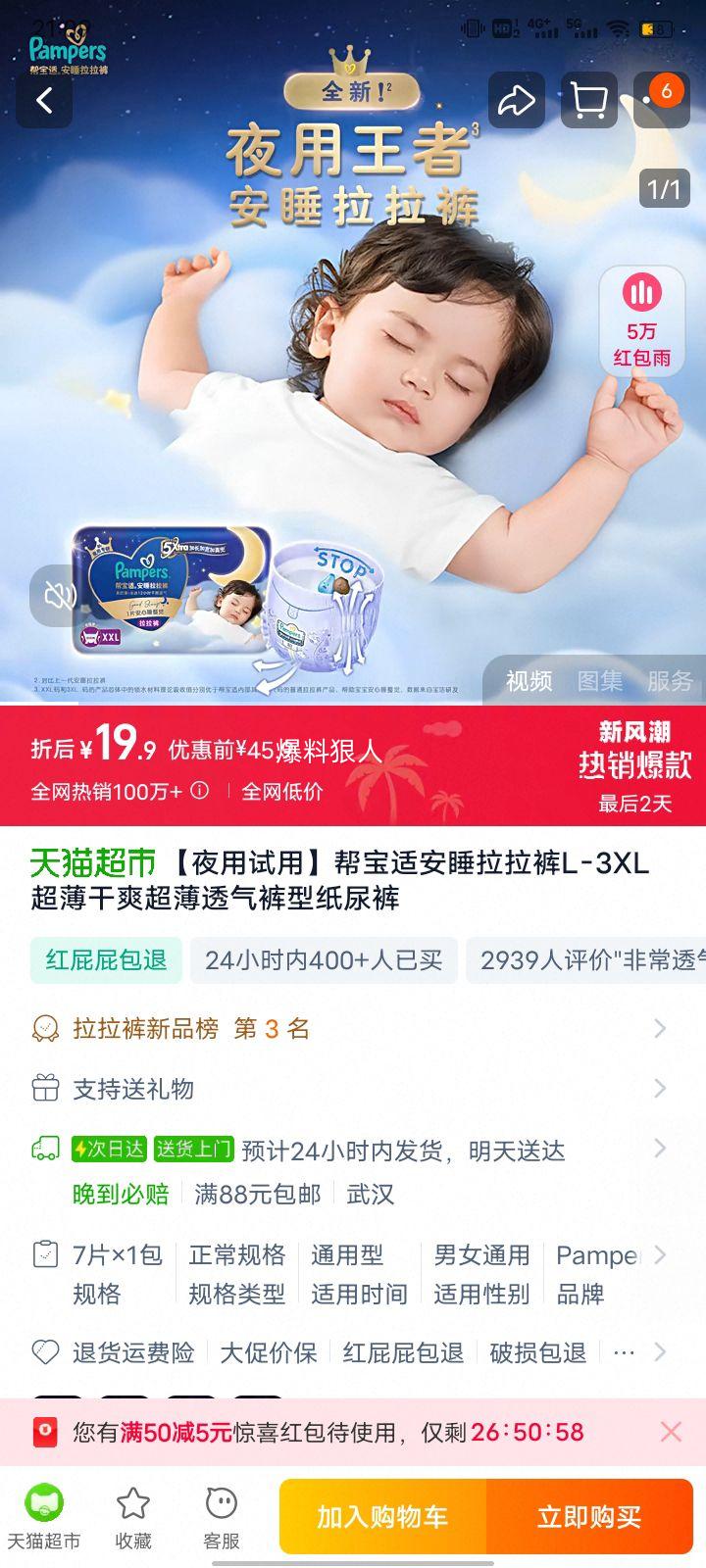 ��ҹ�����á��ﱦ�ʰ�˯������L-3XL������ˬ����͸������ֽ����Ż�֤��